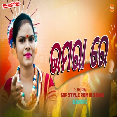 Bhamara Re Sambalpuri Dj Remix